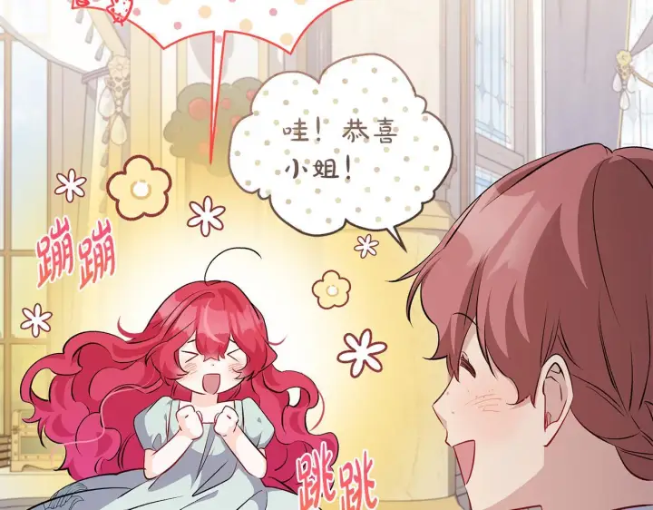《一切都在孩子脚下》第72话 挖掘工作不能停图140