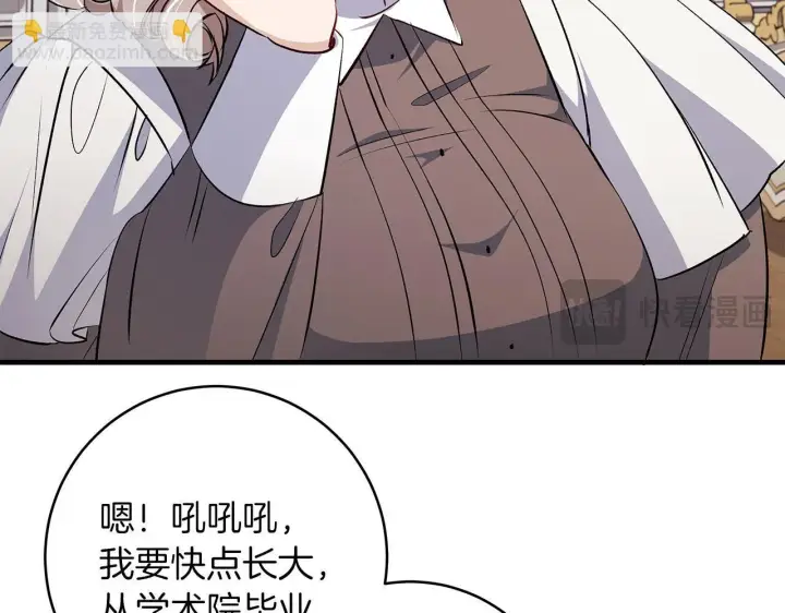 《一切都在孩子脚下》第72话 挖掘工作不能停图146