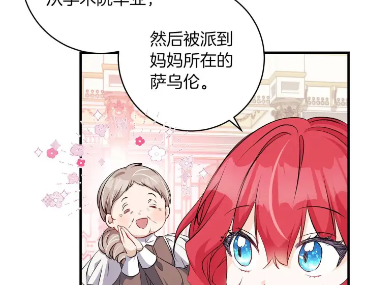 《一切都在孩子脚下》第72话 挖掘工作不能停图147