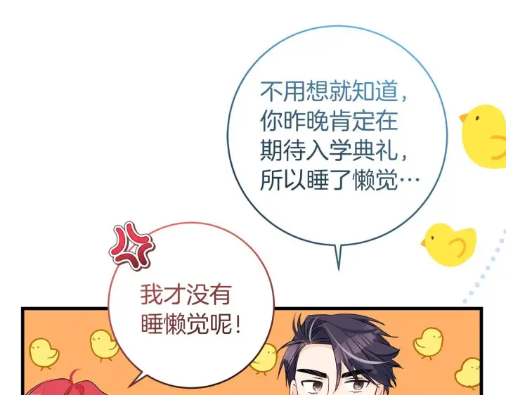 《一切都在孩子脚下》第72话 挖掘工作不能停图157