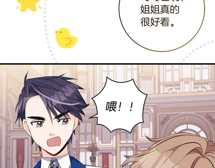 《一切都在孩子脚下》第72话 挖掘工作不能停图159