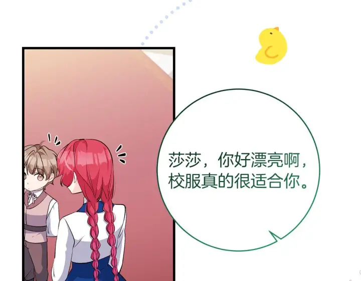 《一切都在孩子脚下》第72话 挖掘工作不能停图161