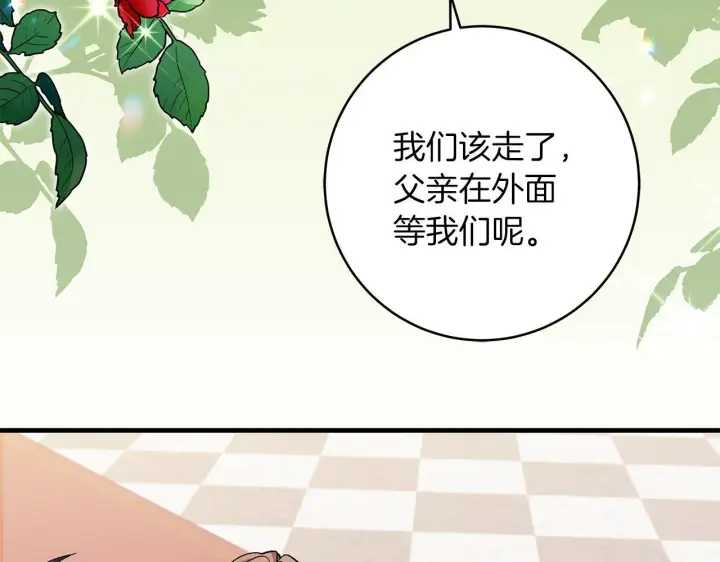 《一切都在孩子脚下》第72话 挖掘工作不能停图165