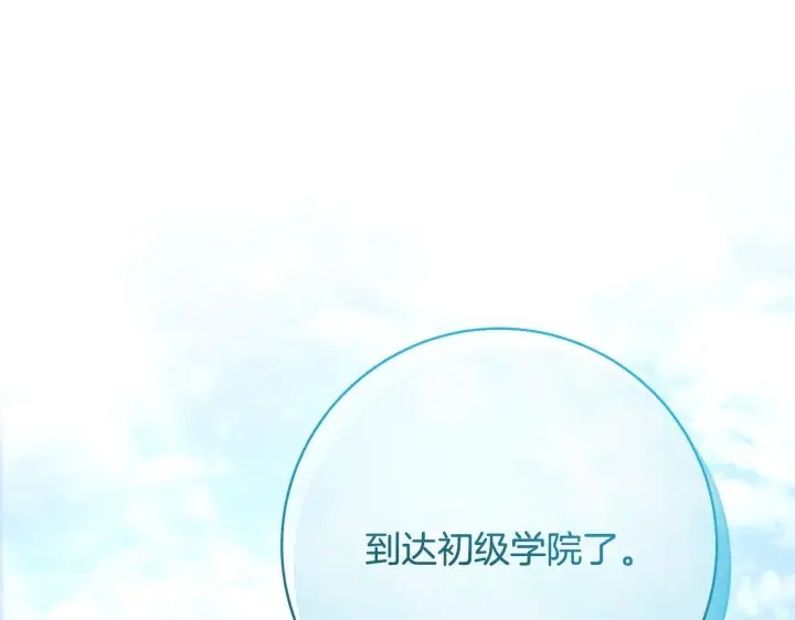 《一切都在孩子脚下》第72话 挖掘工作不能停图175