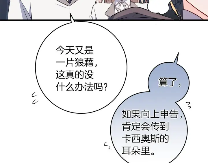 《一切都在孩子脚下》第72话 挖掘工作不能停图38