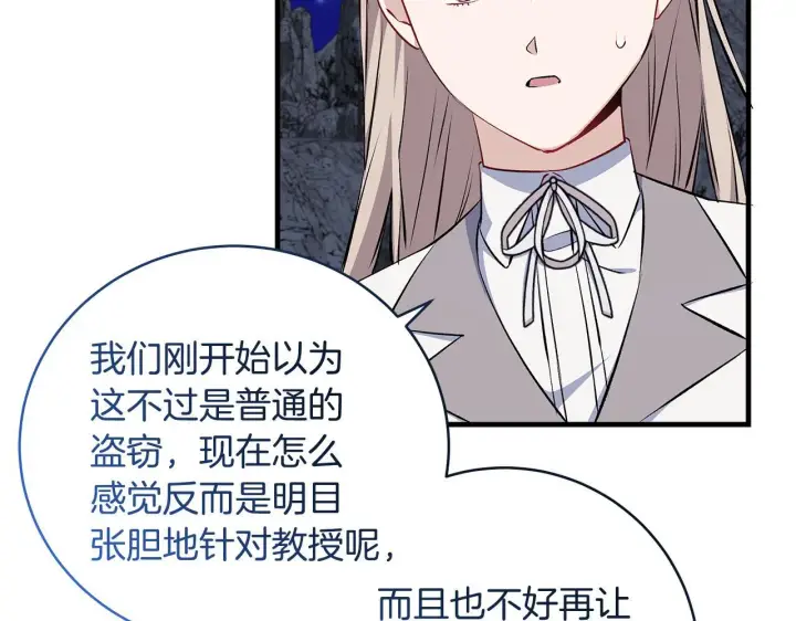 《一切都在孩子脚下》第72话 挖掘工作不能停图41