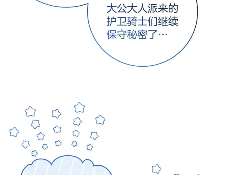 《一切都在孩子脚下》第72话 挖掘工作不能停图42