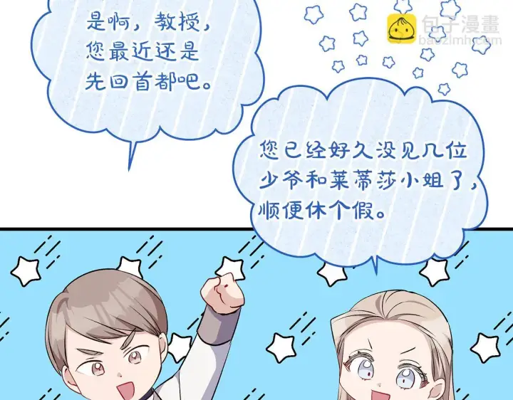 《一切都在孩子脚下》第72话 挖掘工作不能停图43