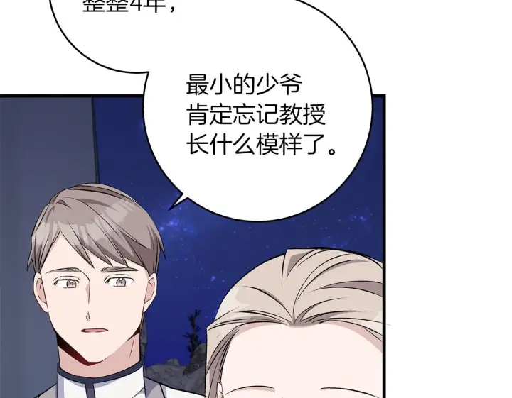《一切都在孩子脚下》第72话 挖掘工作不能停图50