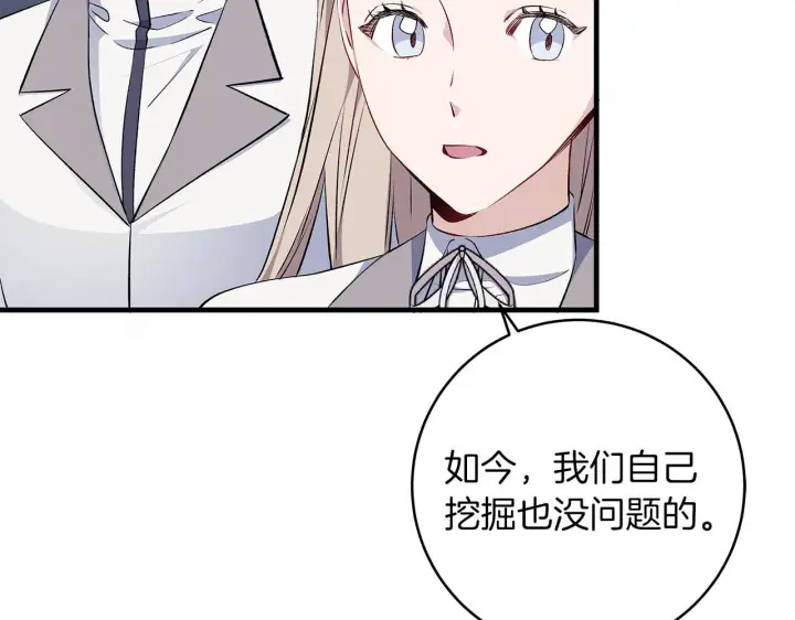 《一切都在孩子脚下》第72话 挖掘工作不能停图51