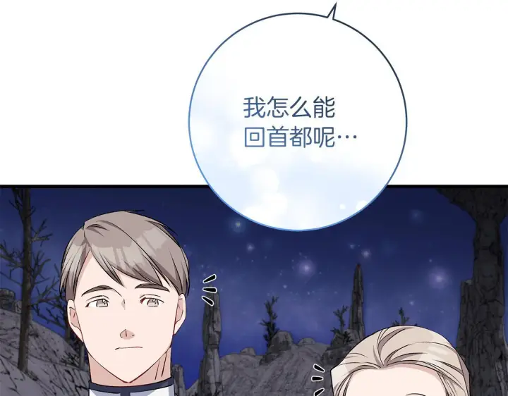 《一切都在孩子脚下》第72话 挖掘工作不能停图54
