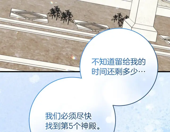 《一切都在孩子脚下》第72话 挖掘工作不能停图58