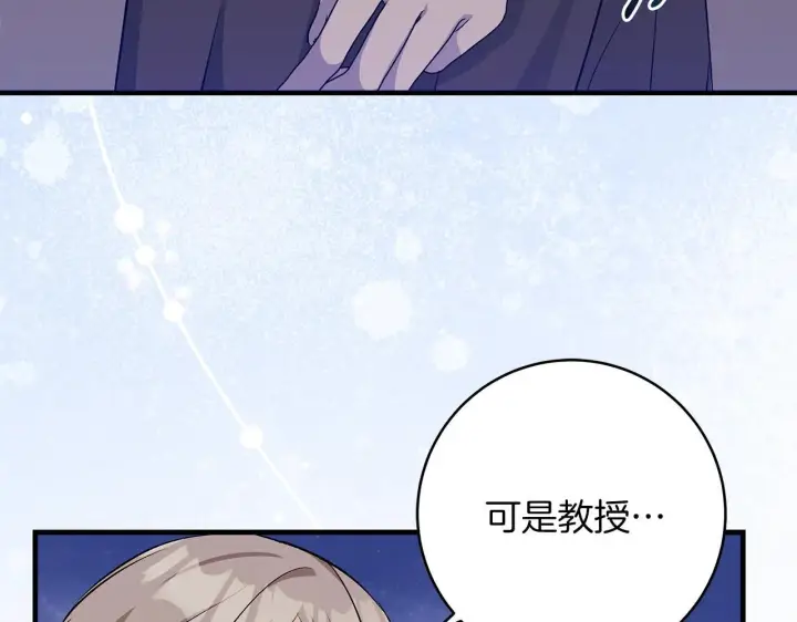 《一切都在孩子脚下》第72话 挖掘工作不能停图60