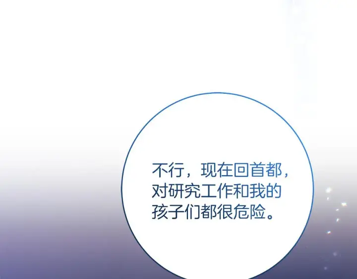 《一切都在孩子脚下》第72话 挖掘工作不能停图62