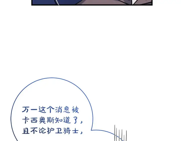 《一切都在孩子脚下》第72话 挖掘工作不能停图68
