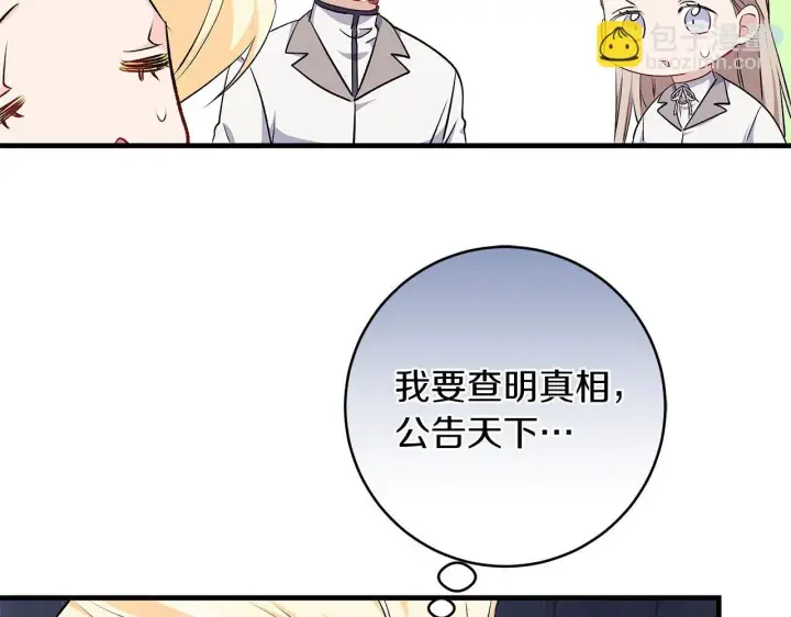 《一切都在孩子脚下》第72话 挖掘工作不能停图70