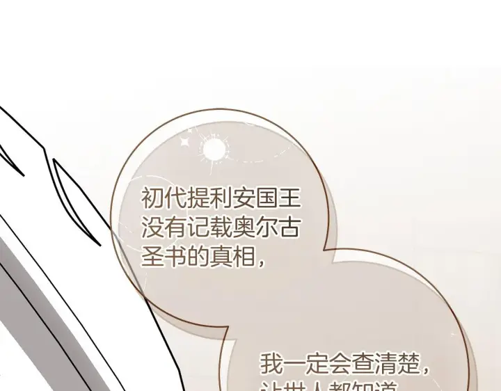 《一切都在孩子脚下》第72话 挖掘工作不能停图72