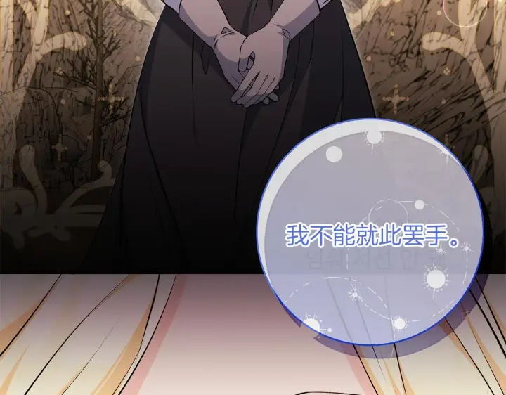 《一切都在孩子脚下》第72话 挖掘工作不能停图78