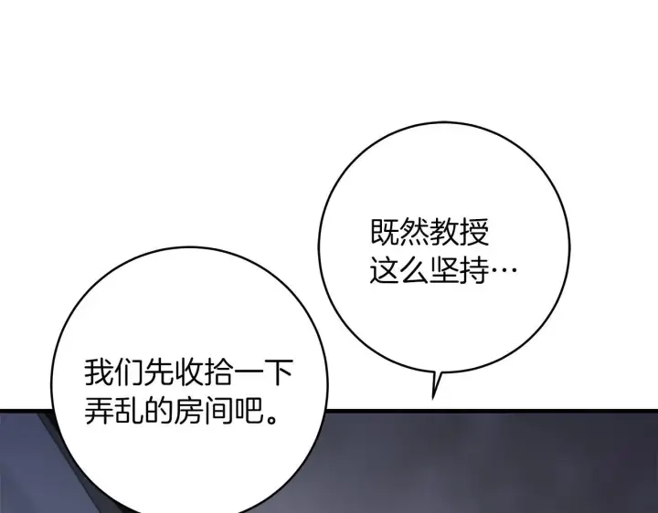 《一切都在孩子脚下》第72话 挖掘工作不能停图81