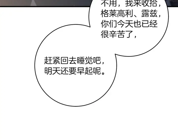 《一切都在孩子脚下》第72话 挖掘工作不能停图83