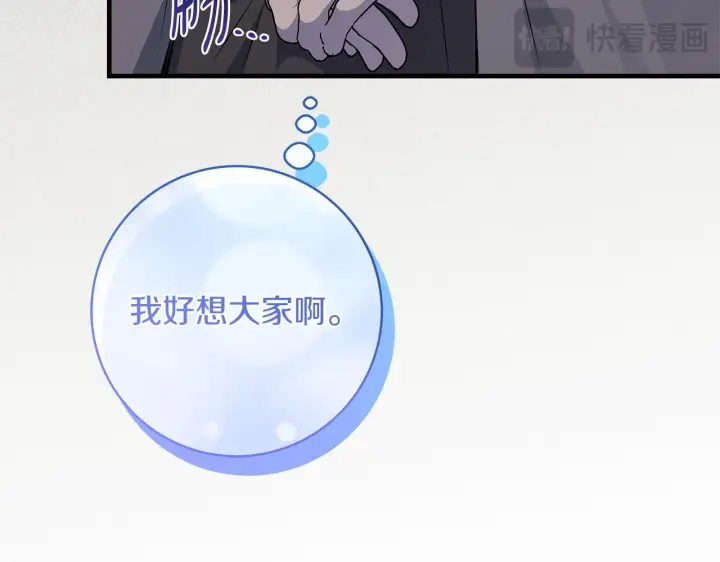 《一切都在孩子脚下》第72话 挖掘工作不能停图99
