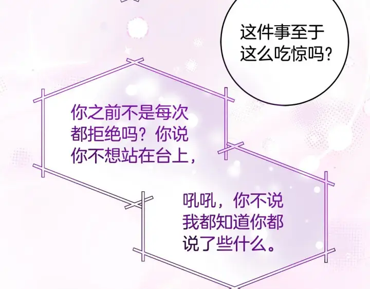 《一切都在孩子脚下》第73话 入学日一波三折图108