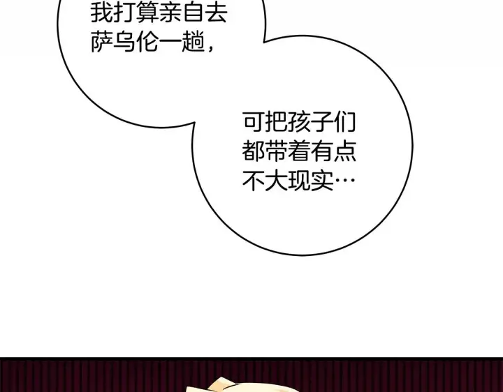 《一切都在孩子脚下》第73话 入学日一波三折图121