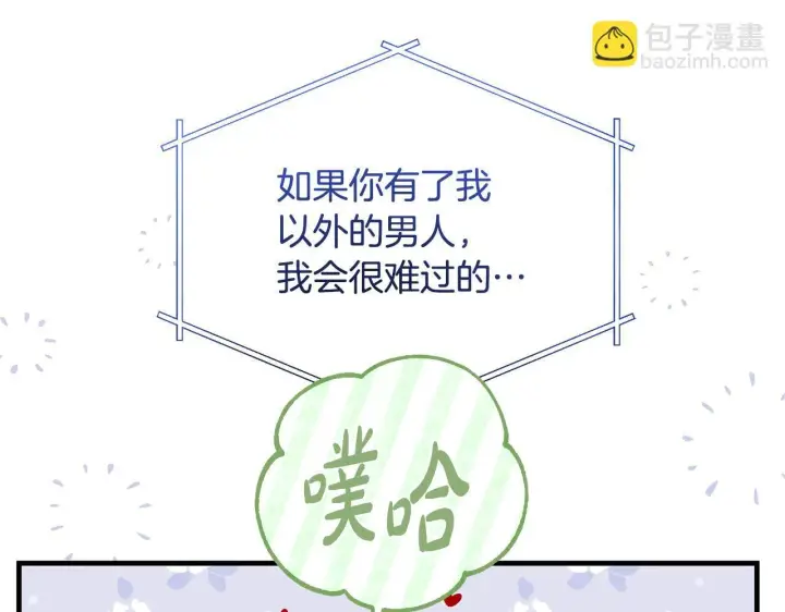 《一切都在孩子脚下》第73话 入学日一波三折图126