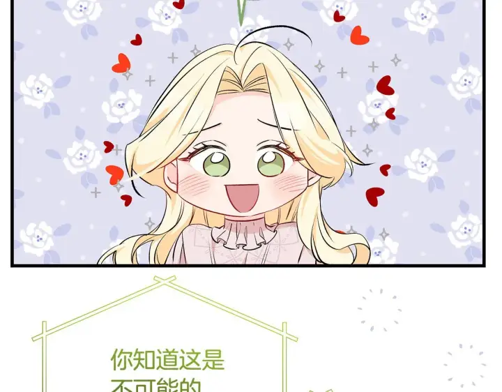 《一切都在孩子脚下》第73话 入学日一波三折图127