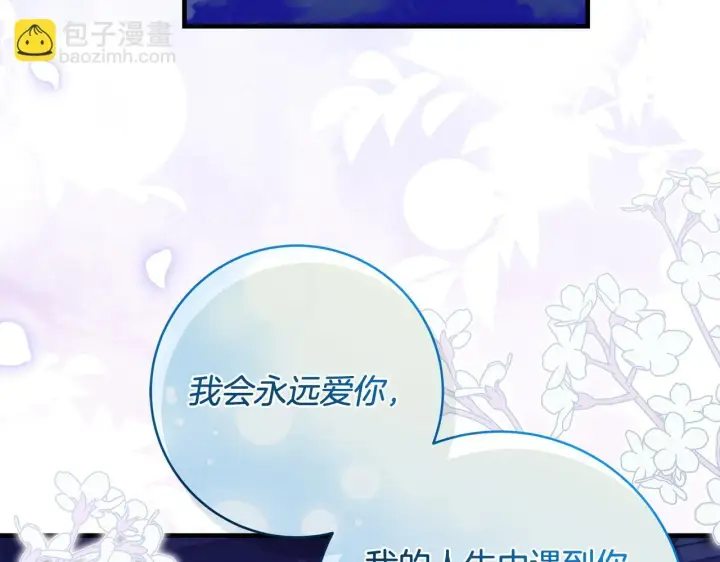 《一切都在孩子脚下》第73话 入学日一波三折图133