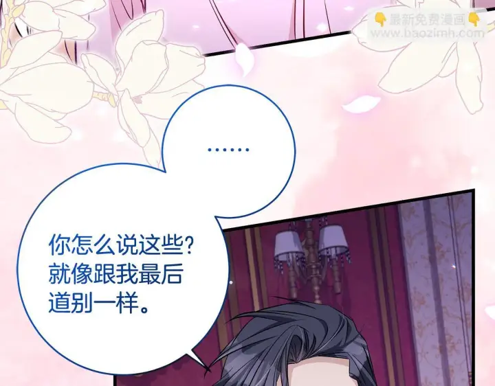 《一切都在孩子脚下》第73话 入学日一波三折图136