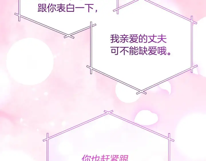 《一切都在孩子脚下》第73话 入学日一波三折图138