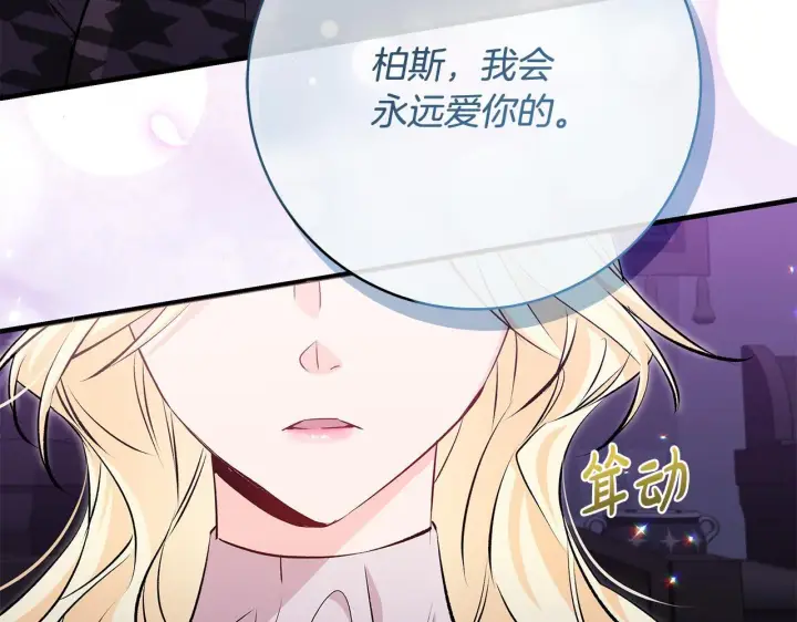 《一切都在孩子脚下》第73话 入学日一波三折图142