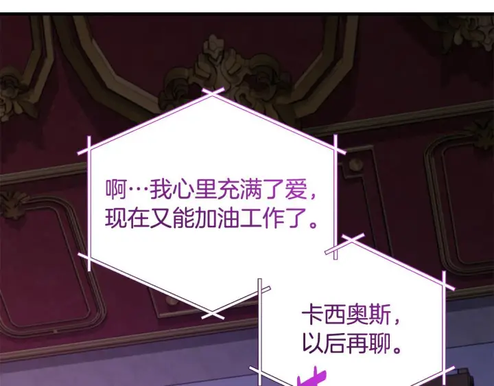 《一切都在孩子脚下》第73话 入学日一波三折图144