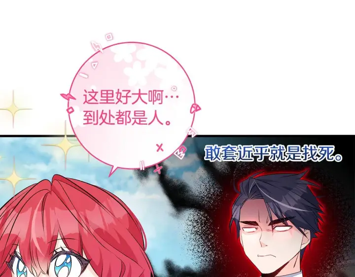 《一切都在孩子脚下》第73话 入学日一波三折图15
