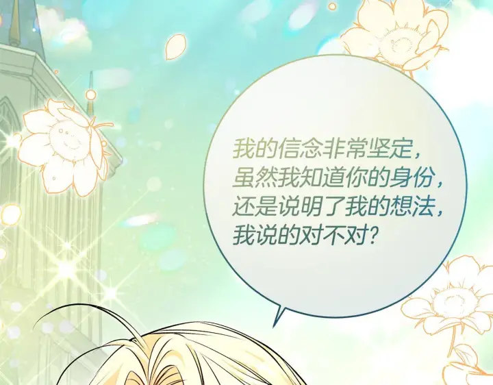 《一切都在孩子脚下》第73话 入学日一波三折图162