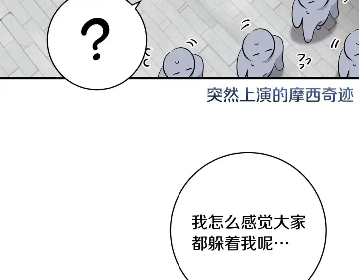 《一切都在孩子脚下》第73话 入学日一波三折图18