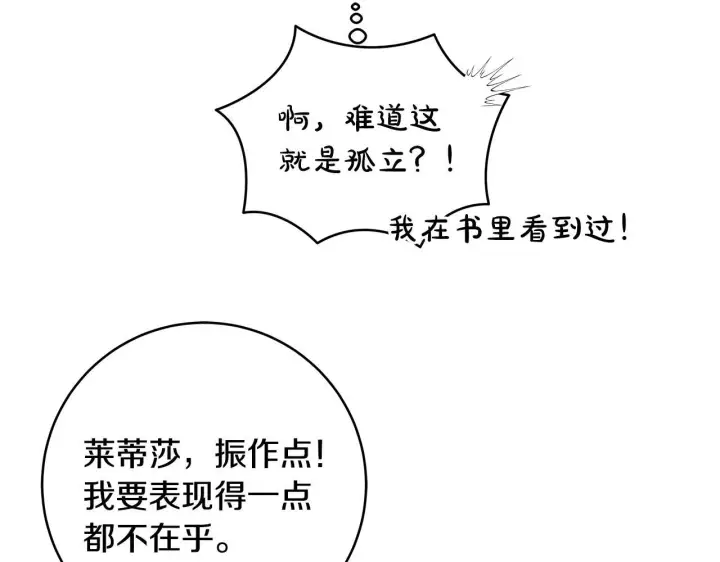 《一切都在孩子脚下》第73话 入学日一波三折图20