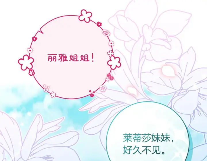 《一切都在孩子脚下》第73话 入学日一波三折图25