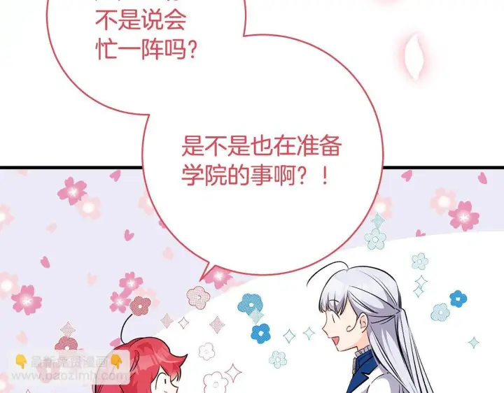 《一切都在孩子脚下》第73话 入学日一波三折图29