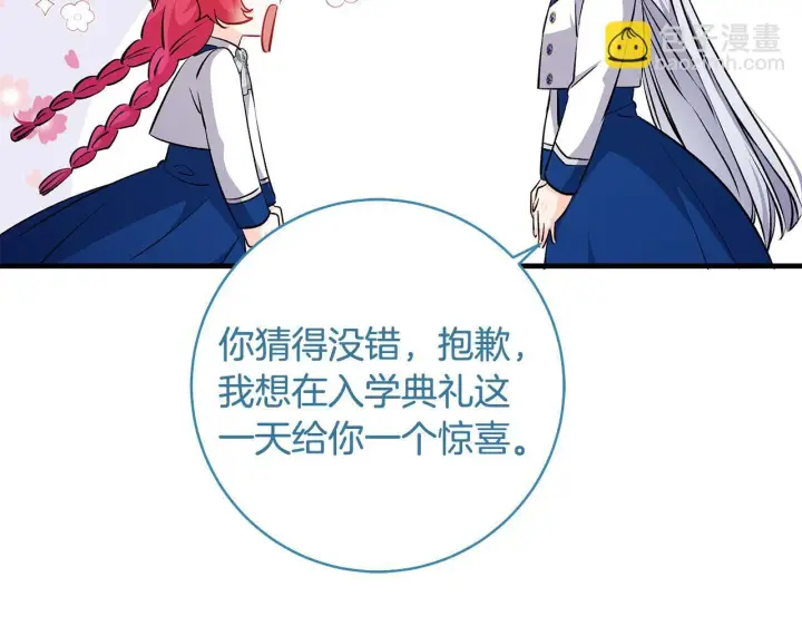 《一切都在孩子脚下》第73话 入学日一波三折图30