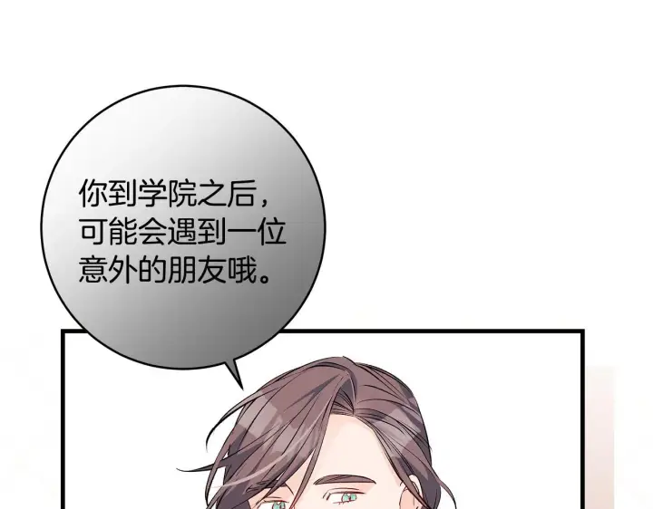 《一切都在孩子脚下》第73话 入学日一波三折图32