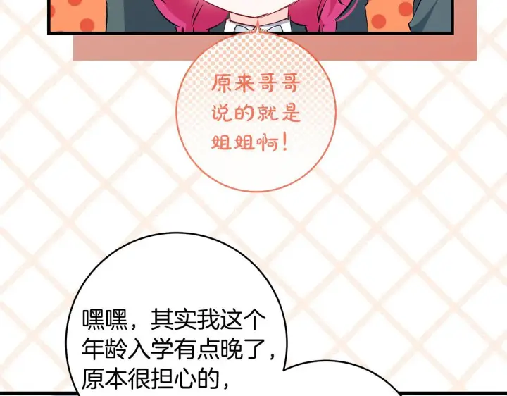 《一切都在孩子脚下》第73话 入学日一波三折图34