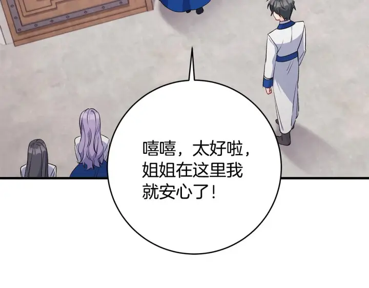 《一切都在孩子脚下》第73话 入学日一波三折图36