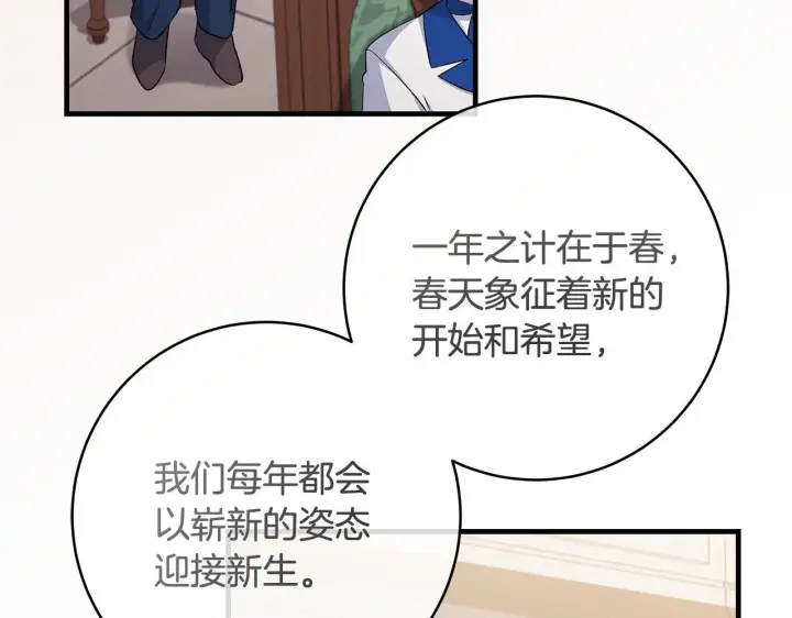 《一切都在孩子脚下》第73话 入学日一波三折图42