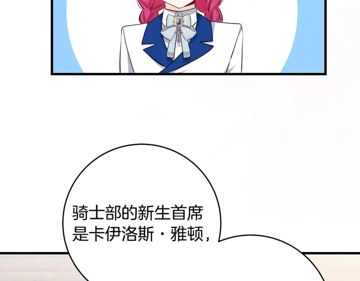 《一切都在孩子脚下》第73话 入学日一波三折图51