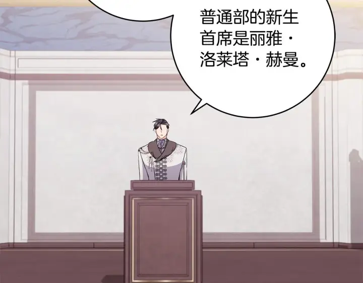 《一切都在孩子脚下》第73话 入学日一波三折图52