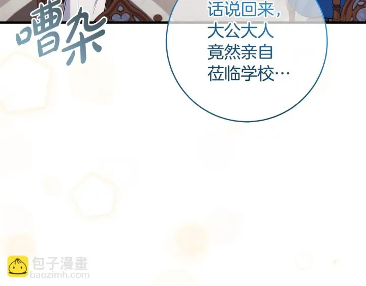 《一切都在孩子脚下》第73话 入学日一波三折图56