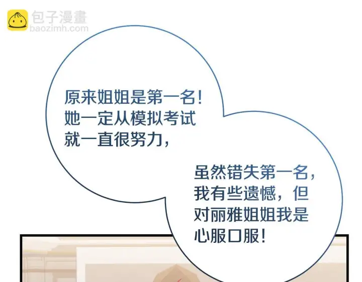 《一切都在孩子脚下》第73话 入学日一波三折图59