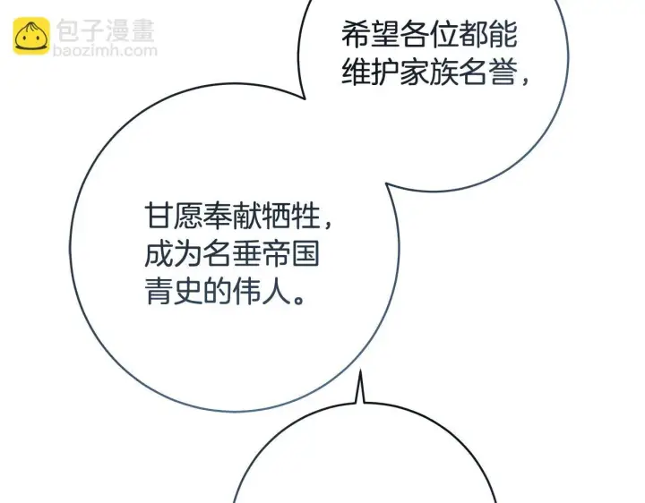 《一切都在孩子脚下》第73话 入学日一波三折图63